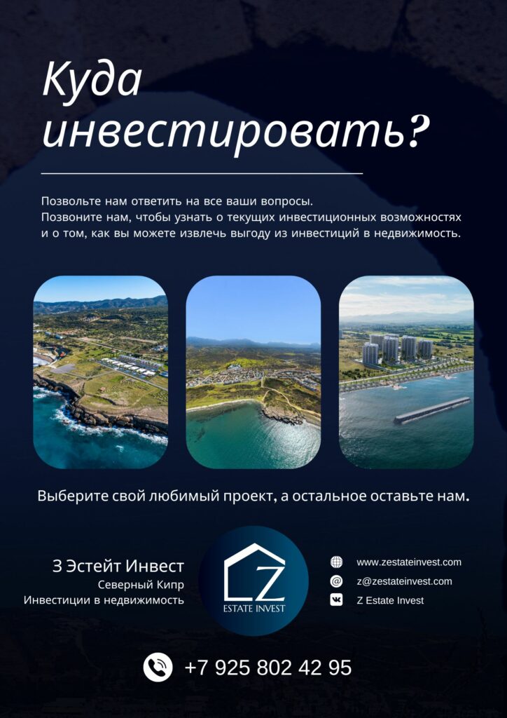 Z Estate Invest Ru
