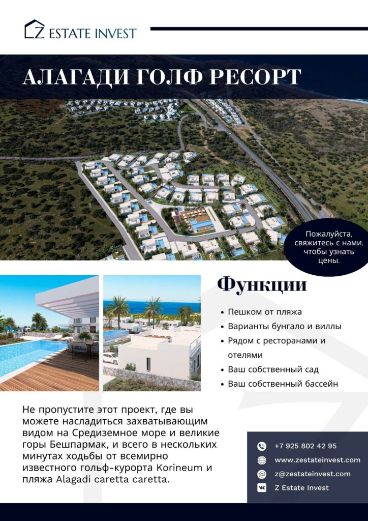 Alagadi RU