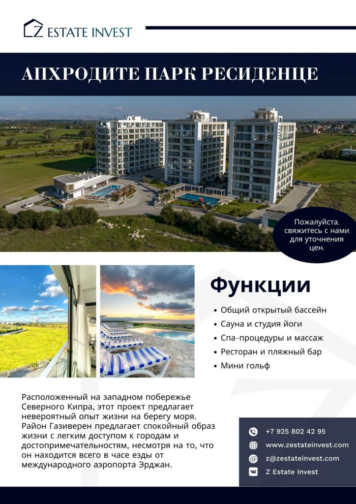 AphroditePark RU