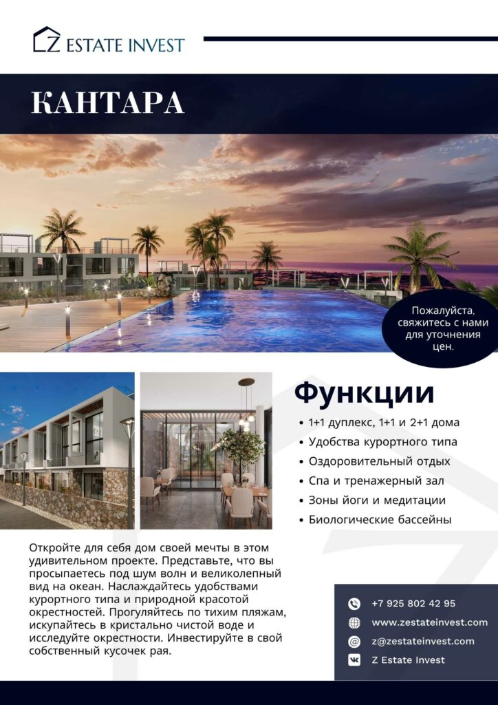 Kantara RU