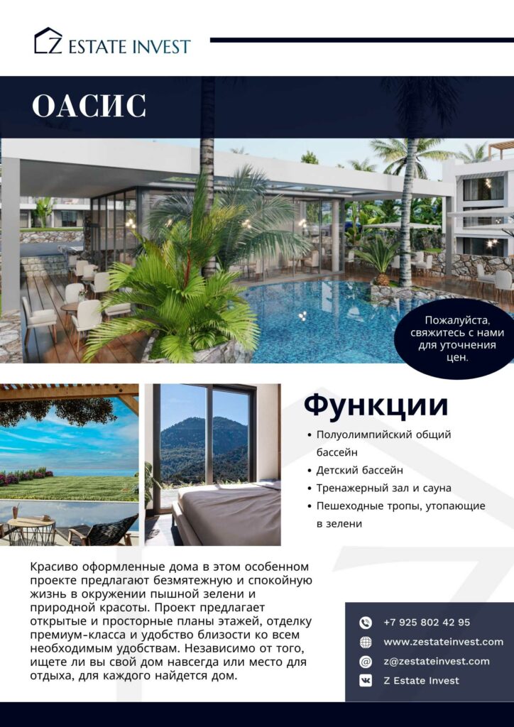 Oasis RU