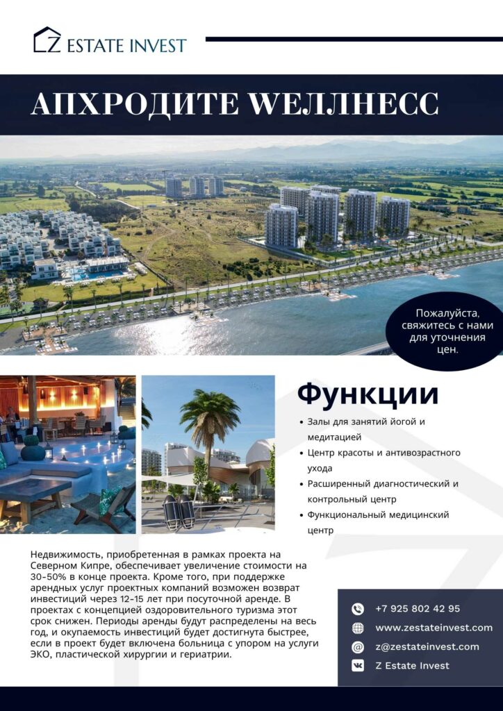 Wellness RU